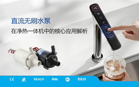 净热一体机水泵1 净热一体机水泵1