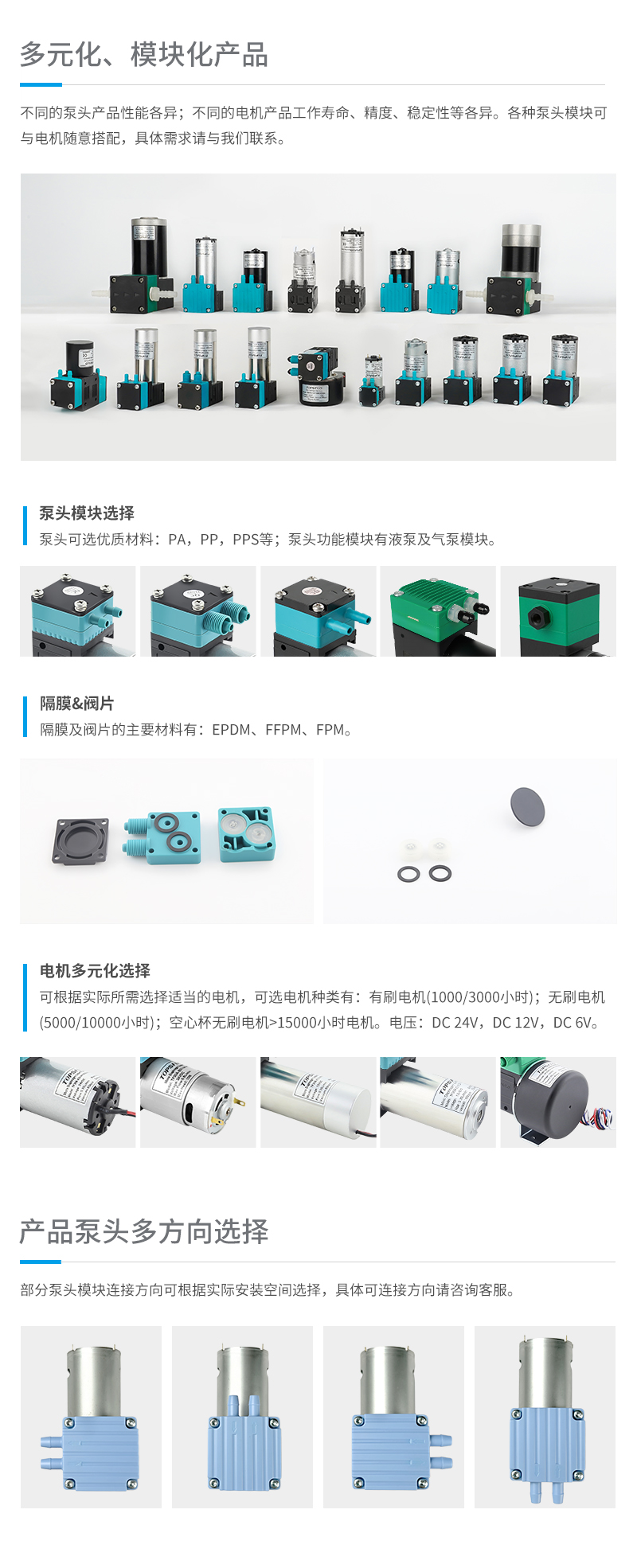 微型膜片泵